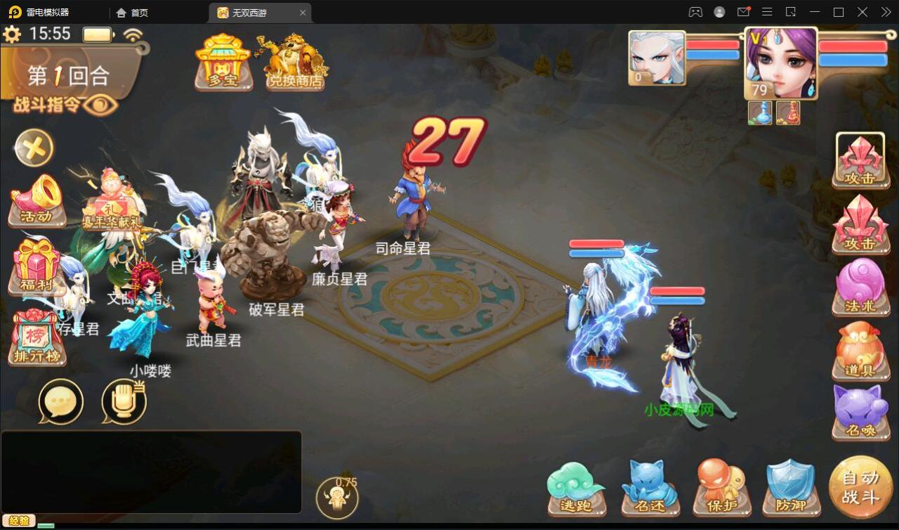 2022022509060277 大话回合手游【无双西游无元神版】2月整理Win半手工服务端+运营后台【站长亲测】