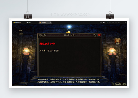 战神引擎传奇手游【君临复古第三季】3月整理Win半手工服务端+充值后台+安卓苹果双端【站长亲测】