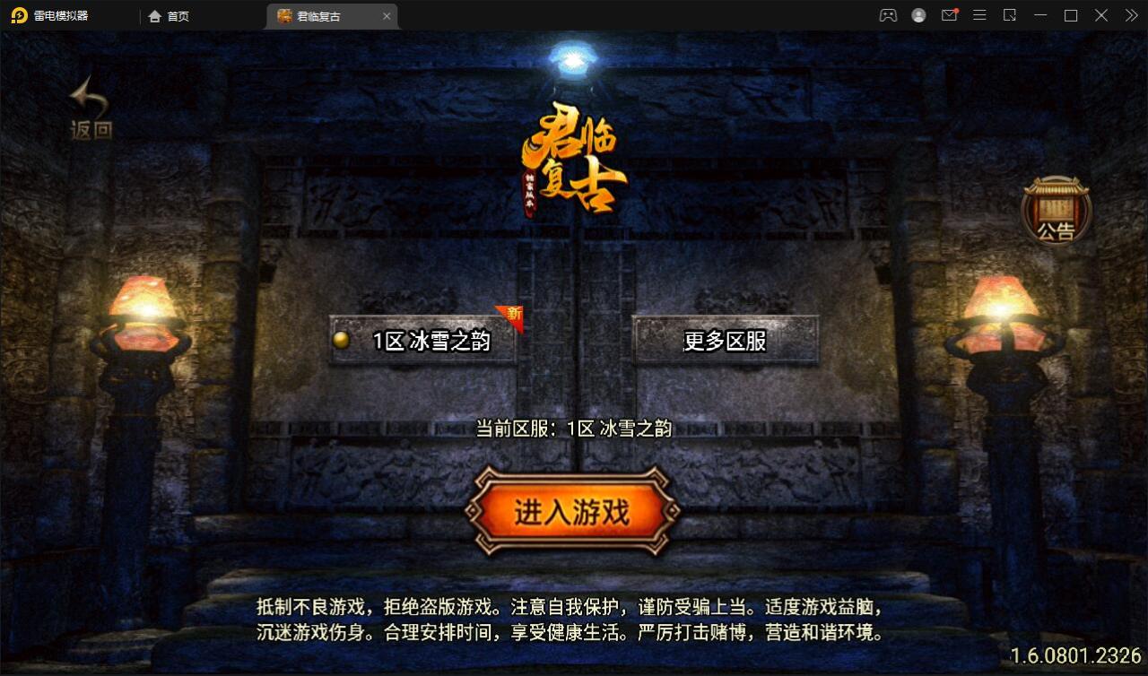 Q327战神引擎传奇手游【君临复古第三季】3月整理Win半手工服务端+充值后台+安卓苹果双端