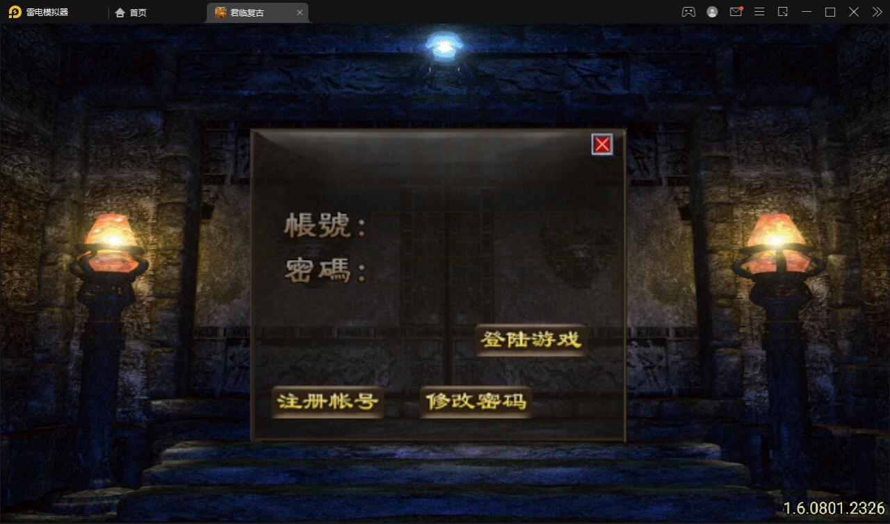 Q327战神引擎传奇手游【君临复古第三季】3月整理Win半手工服务端+充值后台+安卓苹果双端 Q327战神引擎传奇手游【君临复古第三季】3月整理Win半手工服务端+充值后台+安卓苹果双端