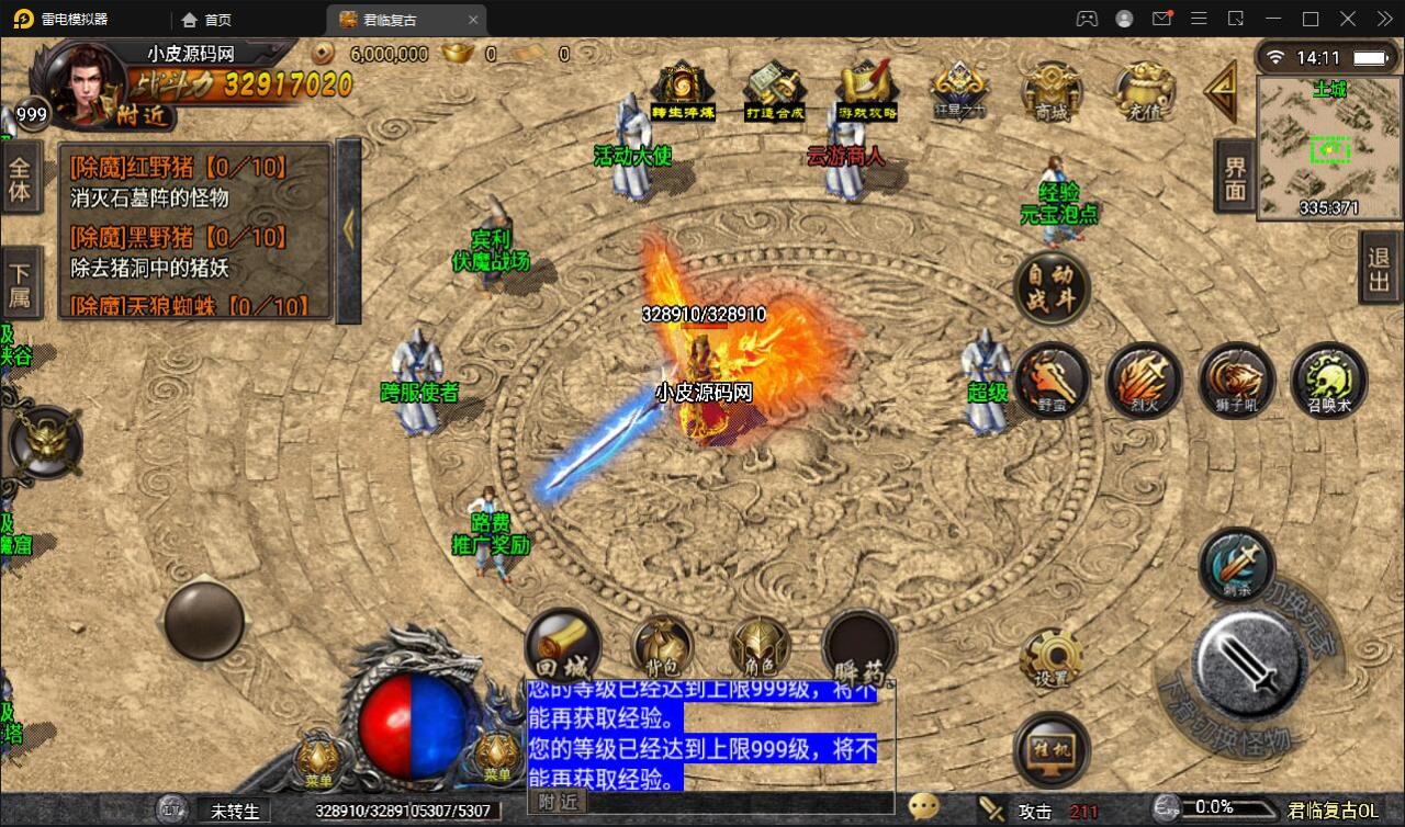 Q327战神引擎传奇手游【君临复古第三季】3月整理Win半手工服务端+充值后台+安卓苹果双端 Q327战神引擎传奇手游【君临复古第三季】3月整理Win半手工服务端+充值后台+安卓苹果双端