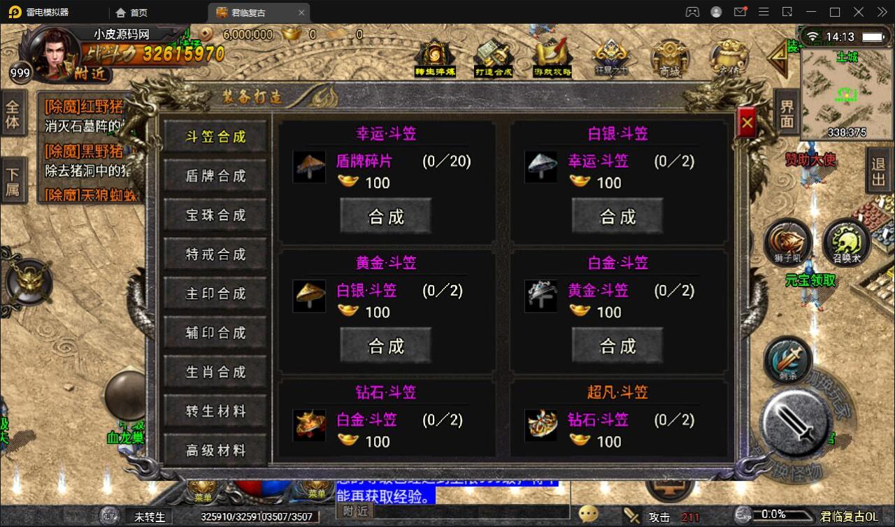Q327战神引擎传奇手游【君临复古第三季】3月整理Win半手工服务端+充值后台+安卓苹果双端 Q327战神引擎传奇手游【君临复古第三季】3月整理Win半手工服务端+充值后台+安卓苹果双端