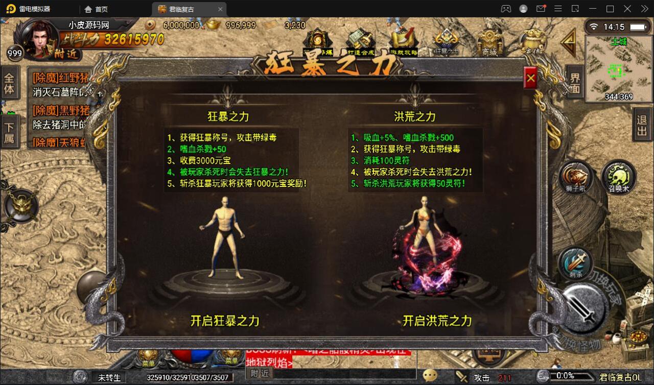 Q327战神引擎传奇手游【君临复古第三季】3月整理Win半手工服务端+充值后台+安卓苹果双端 Q327战神引擎传奇手游【君临复古第三季】3月整理Win半手工服务端+充值后台+安卓苹果双端