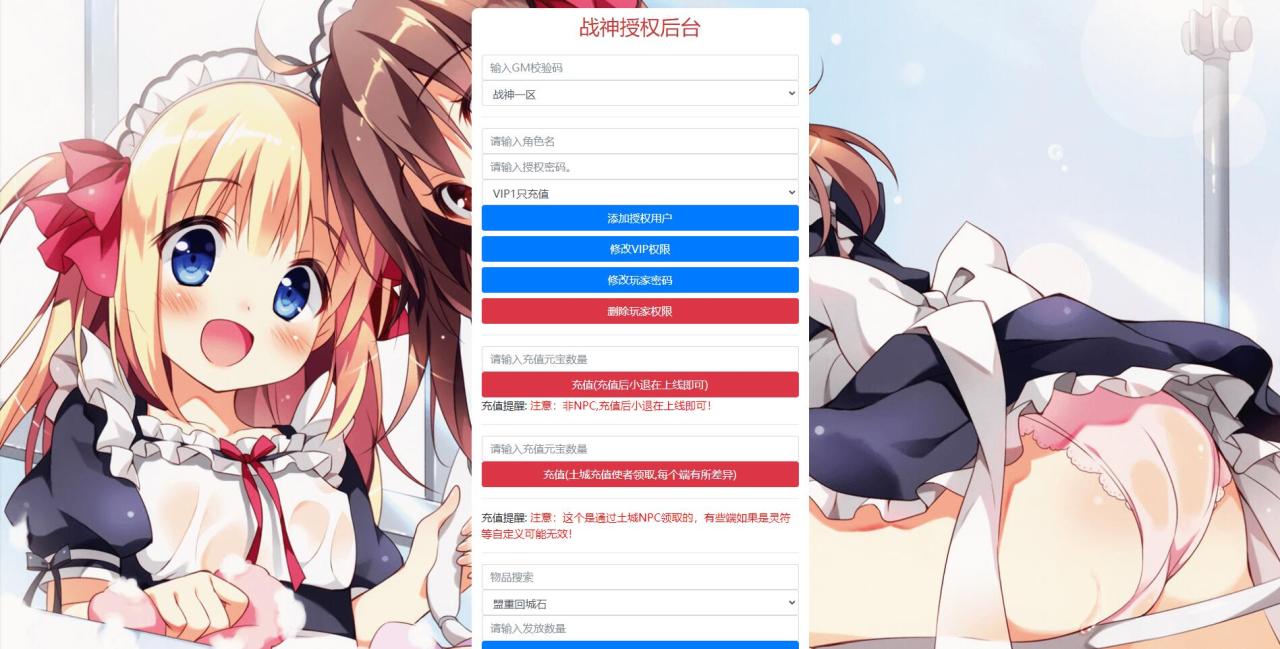 Q327战神引擎传奇手游【君临复古第三季】3月整理Win半手工服务端+充值后台+安卓苹果双端 Q327战神引擎传奇手游【君临复古第三季】3月整理Win半手工服务端+充值后台+安卓苹果双端