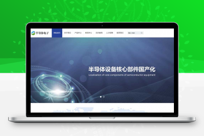 (PC+WAP)蓝色电子科技产品网站源码半导体电子设备网站pbootcms模板