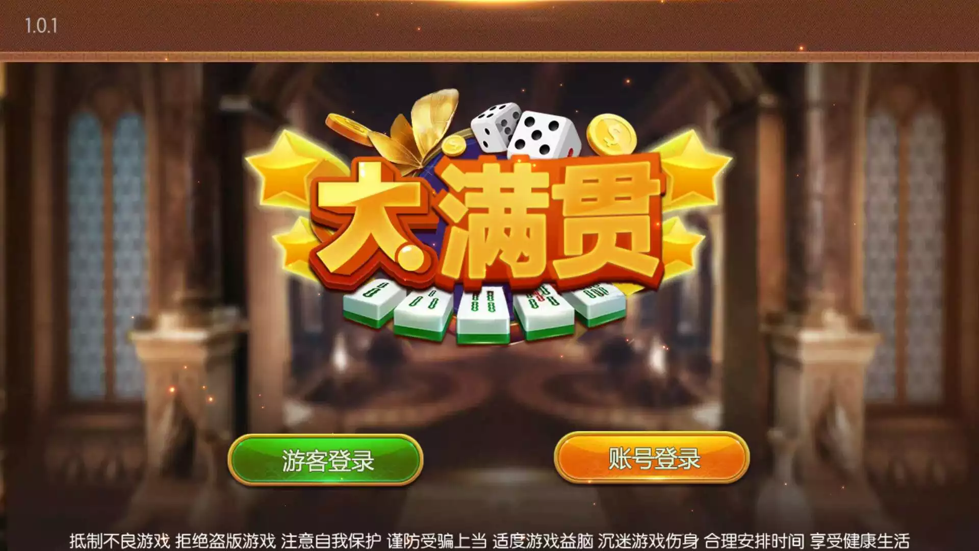 新版傲玩电玩/大满贯电玩/一堆拉霸插图