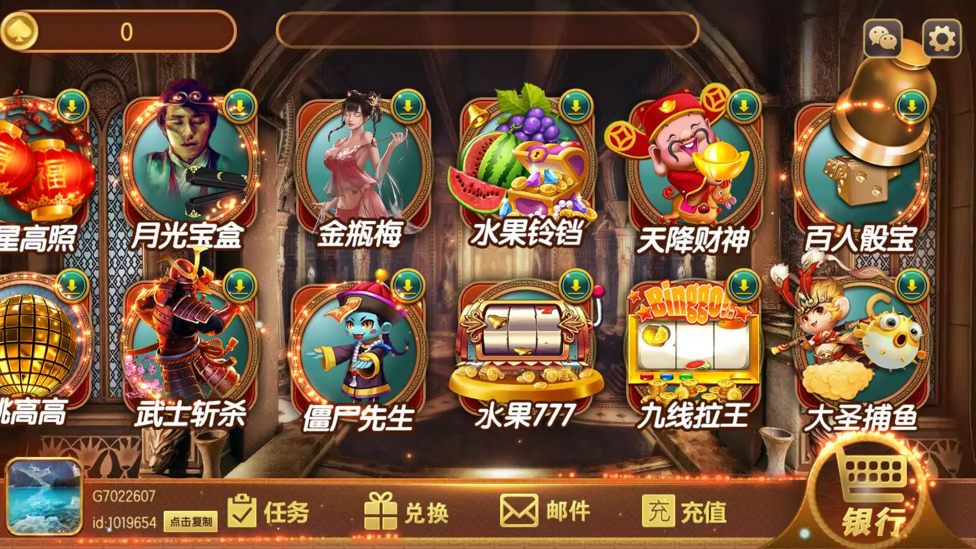 新版傲玩电玩/大满贯电玩/一堆拉霸插图1