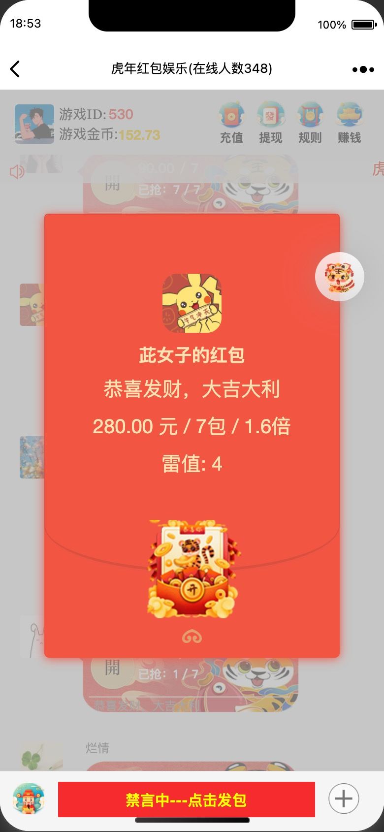 虎年H5红包扫雷八爷去后门完全解密运营版/ui红包可发可抢可控+对接Z支付+视频教程