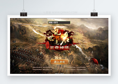 三网H5国战游戏【乱世之君天命神话H5】2022整理Linux手工服务端+GM后台【站长亲测】