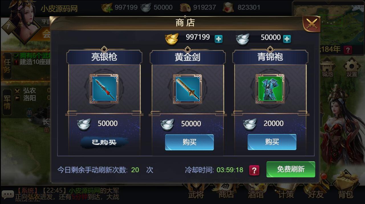 三网H5国战游戏【乱世之君天命神话H5】2022整理Linux手工服务端+GM后台【站长亲测】