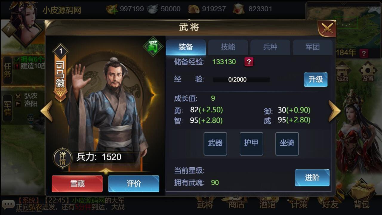 三网H5国战游戏【乱世之君天命神话H5】2022整理Linux手工服务端+GM后台【站长亲测】