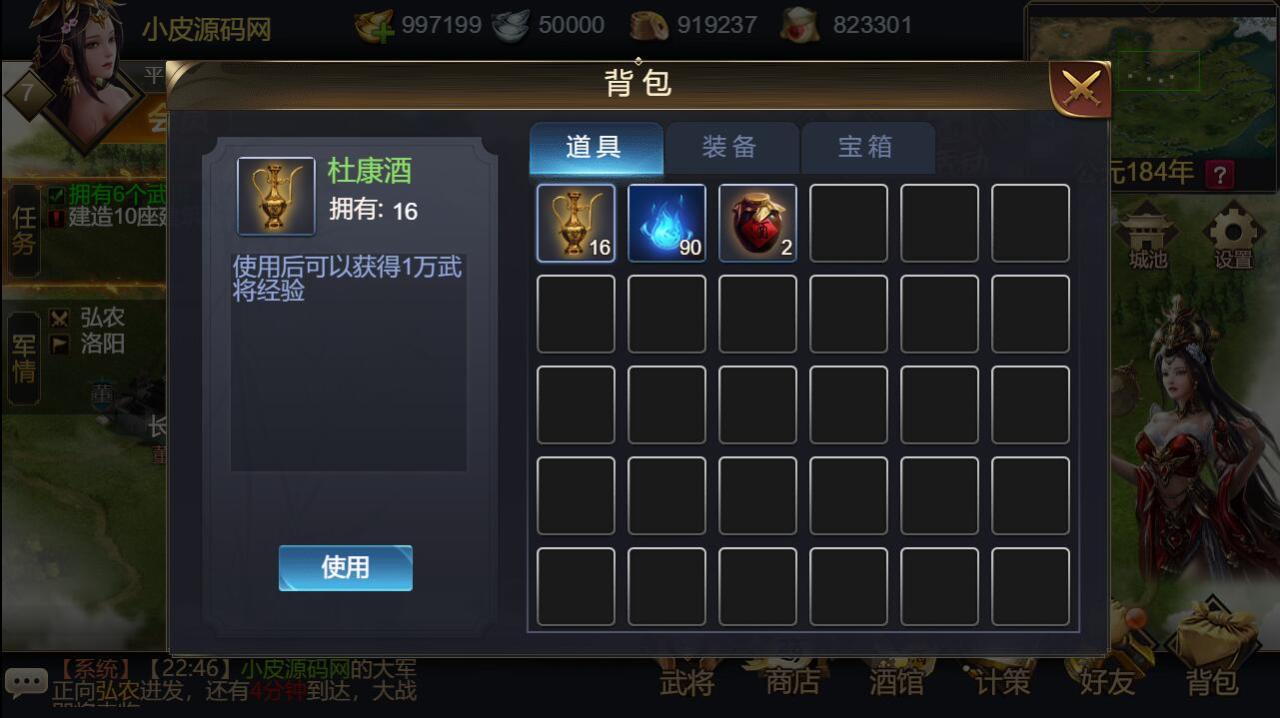 三网H5国战游戏【乱世之君天命神话H5】2022整理Linux手工服务端+GM后台【站长亲测】