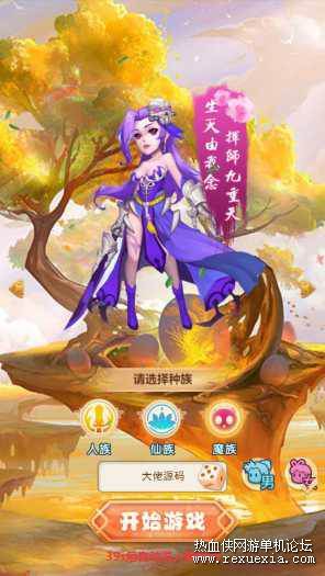[手游]取经之路H5手游单机一键端，最新的版本