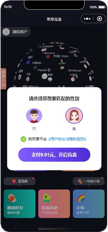 【超高质量】仿soul交友盲盒运营版盲盒交友/匹配交友/同城交友/存取小纸条盲盒匹配管理/盲盒源码