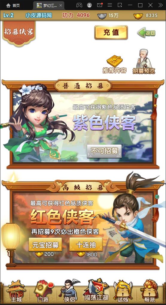 2022032207225189-1 卡牌回合手游【梦幻江湖】最新整理Linux手工服务端+GM授权后台+安卓苹果双端【站长亲测】