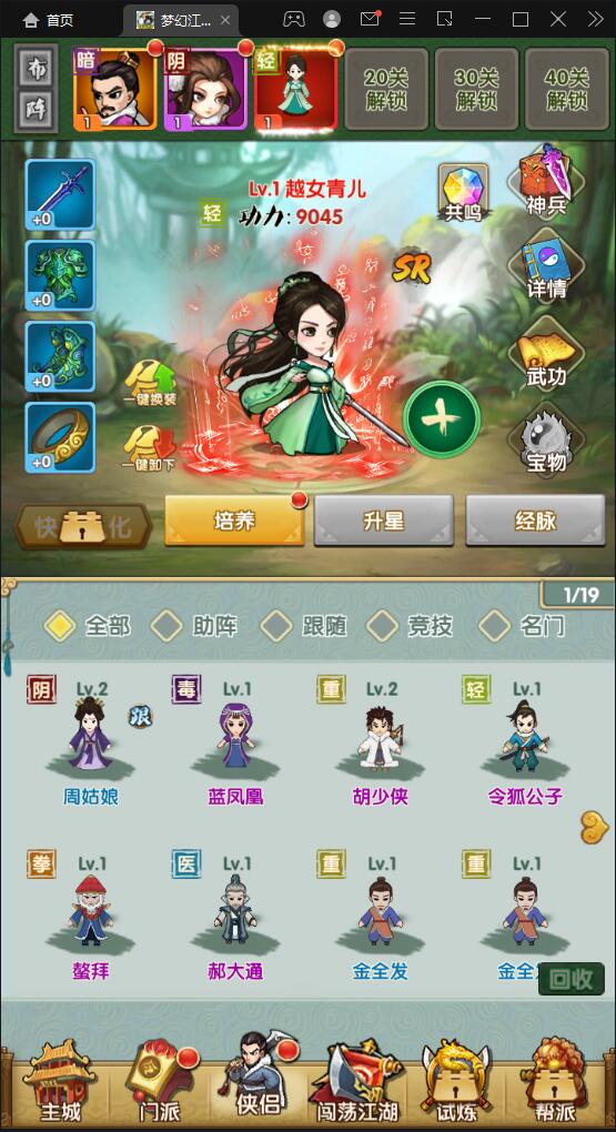 2022032207231196-1 卡牌回合手游【梦幻江湖】最新整理Linux手工服务端+GM授权后台+安卓苹果双端【站长亲测】