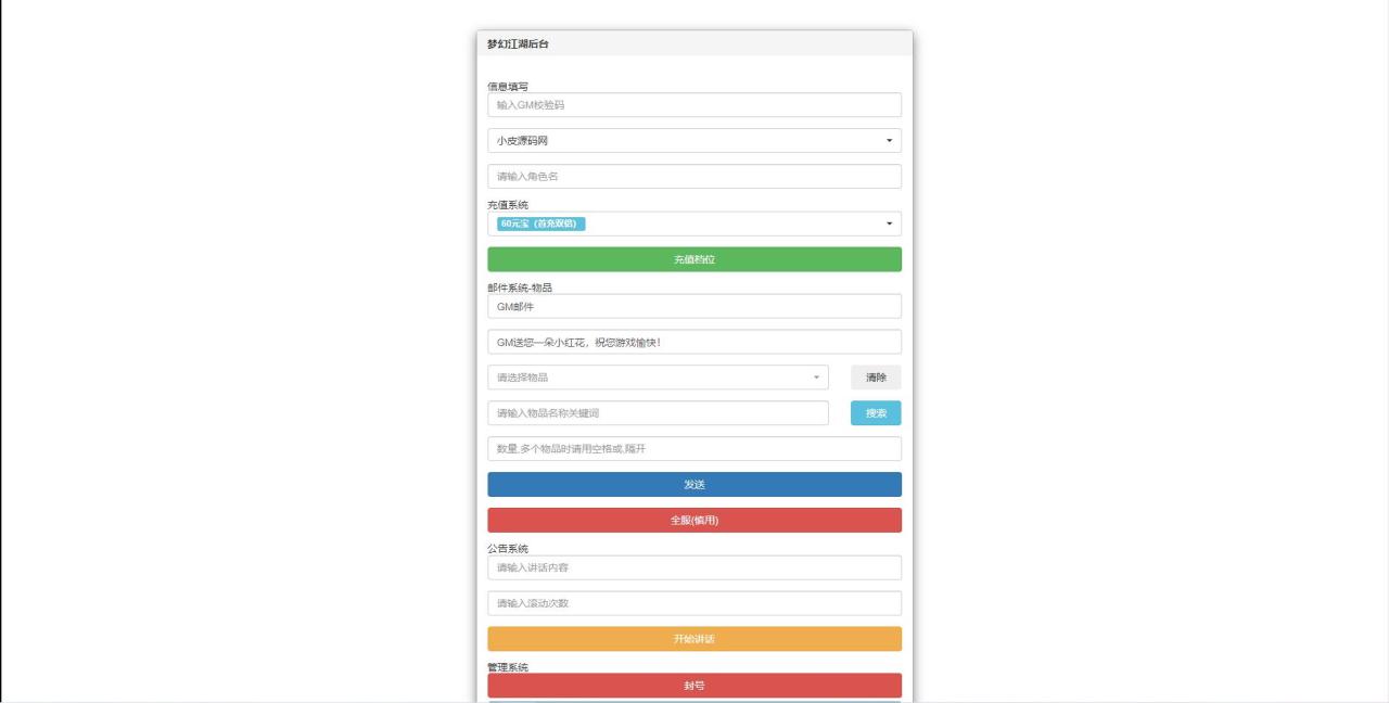 2022032207232136-1 卡牌回合手游【梦幻江湖】最新整理Linux手工服务端+GM授权后台+安卓苹果双端【站长亲测】