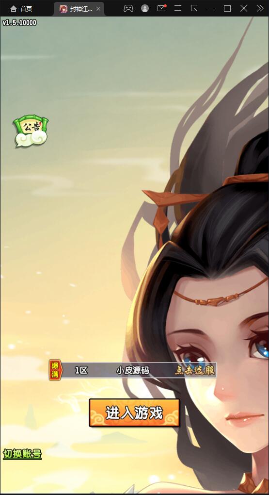 2022032307381216-1 卡牌回合手游【封神江湖】最新整理Linux手工服务端+CDK授权后台+安卓苹果双端【站长亲测】
