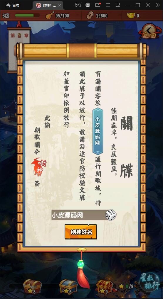 2022032307382324-1 卡牌回合手游【封神江湖】最新整理Linux手工服务端+CDK授权后台+安卓苹果双端【站长亲测】