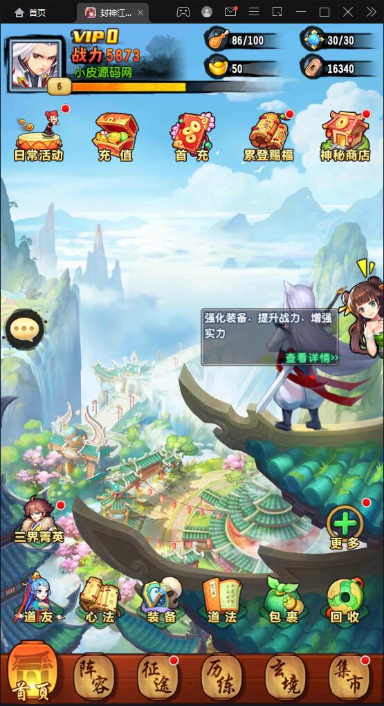 2022032307382884-1 卡牌回合手游【封神江湖】最新整理Linux手工服务端+CDK授权后台+安卓苹果双端【站长亲测】