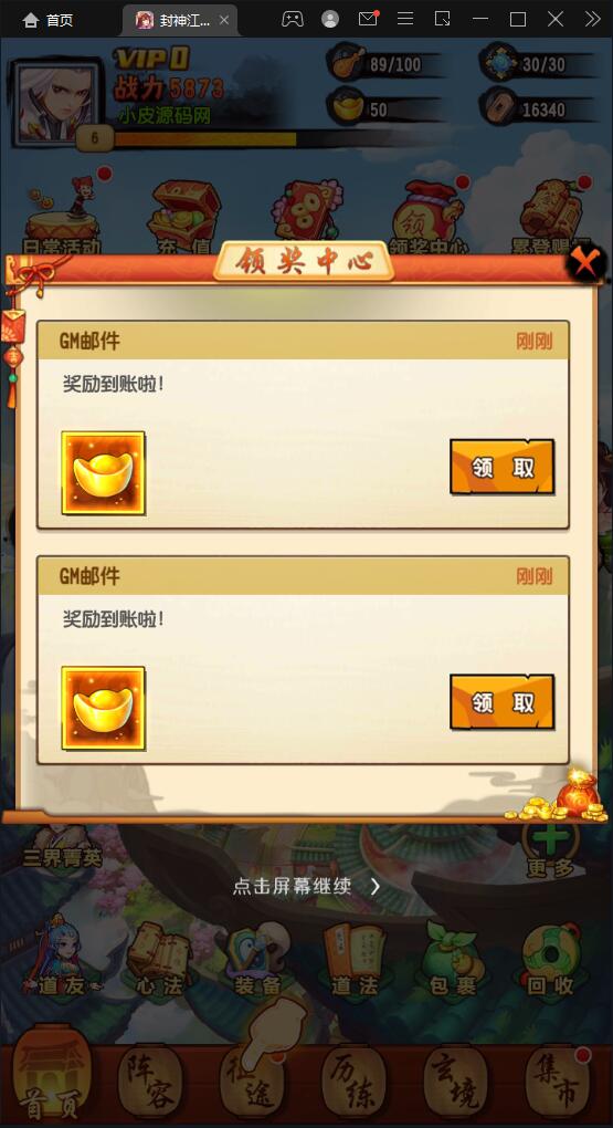 202203230738363-1 卡牌回合手游【封神江湖】最新整理Linux手工服务端+CDK授权后台+安卓苹果双端【站长亲测】