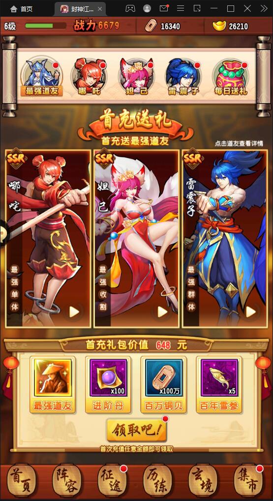 2022032307384171-1 卡牌回合手游【封神江湖】最新整理Linux手工服务端+CDK授权后台+安卓苹果双端【站长亲测】
