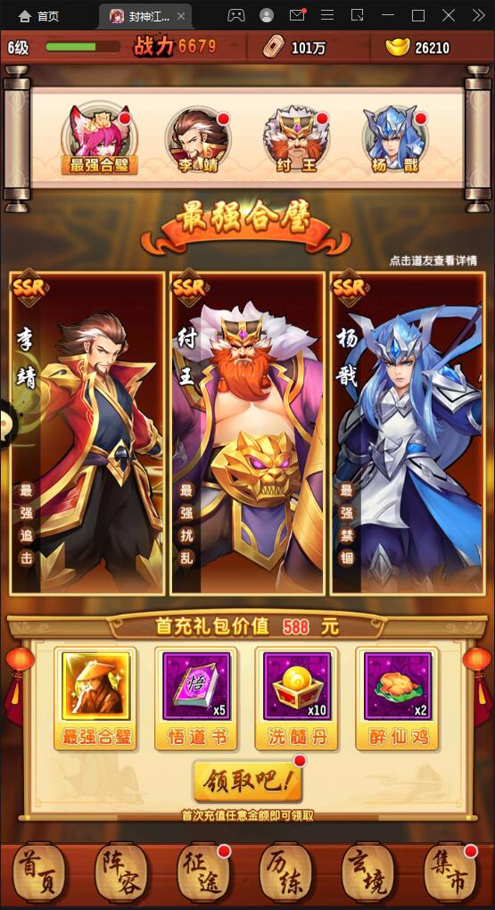 2022032307384551-1 卡牌回合手游【封神江湖】最新整理Linux手工服务端+CDK授权后台+安卓苹果双端【站长亲测】