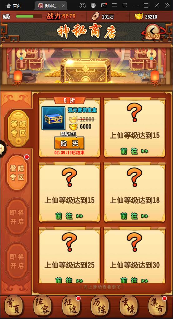 2022032307385747-1 卡牌回合手游【封神江湖】最新整理Linux手工服务端+CDK授权后台+安卓苹果双端【站长亲测】