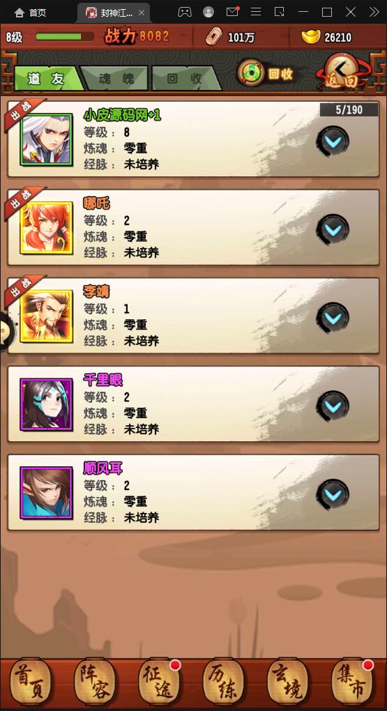 2022032307391579-1 卡牌回合手游【封神江湖】最新整理Linux手工服务端+CDK授权后台+安卓苹果双端【站长亲测】