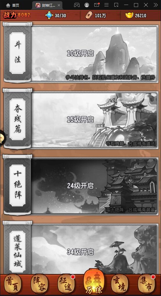 2022032307392127-1 卡牌回合手游【封神江湖】最新整理Linux手工服务端+CDK授权后台+安卓苹果双端【站长亲测】