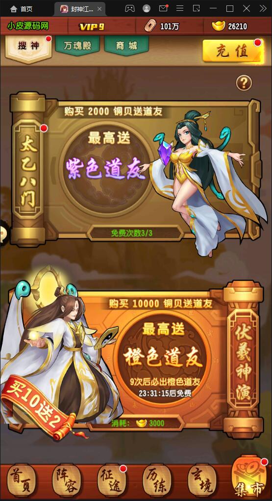 2022032307392479-1 卡牌回合手游【封神江湖】最新整理Linux手工服务端+CDK授权后台+安卓苹果双端【站长亲测】