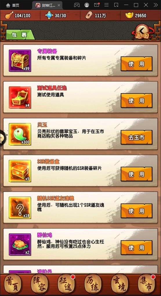 2022032307393875-1 卡牌回合手游【封神江湖】最新整理Linux手工服务端+CDK授权后台+安卓苹果双端【站长亲测】