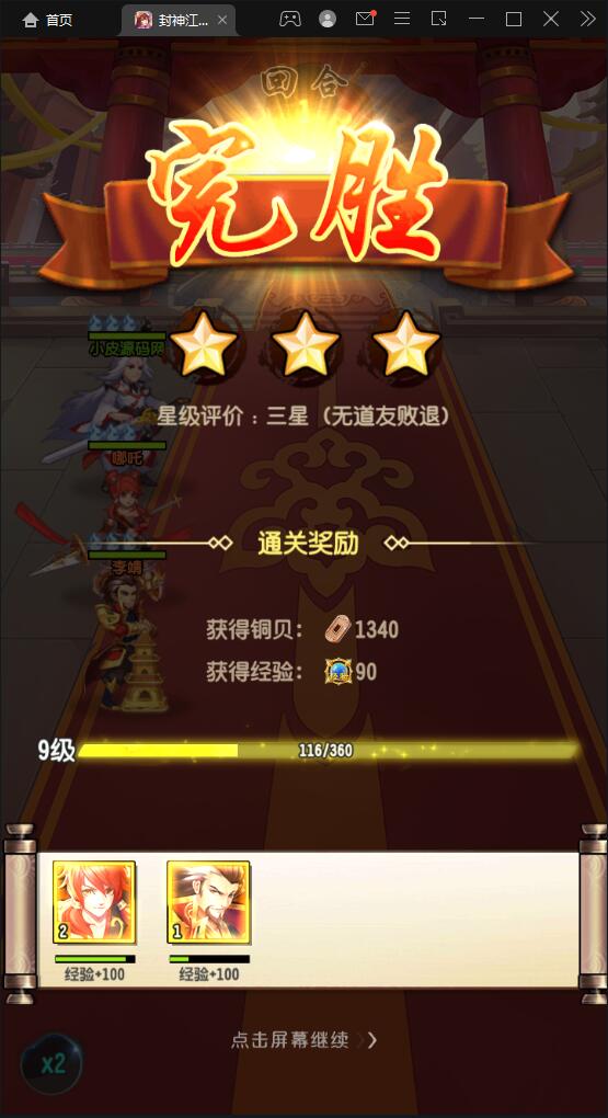 202203230739432-1 卡牌回合手游【封神江湖】最新整理Linux手工服务端+CDK授权后台+安卓苹果双端【站长亲测】