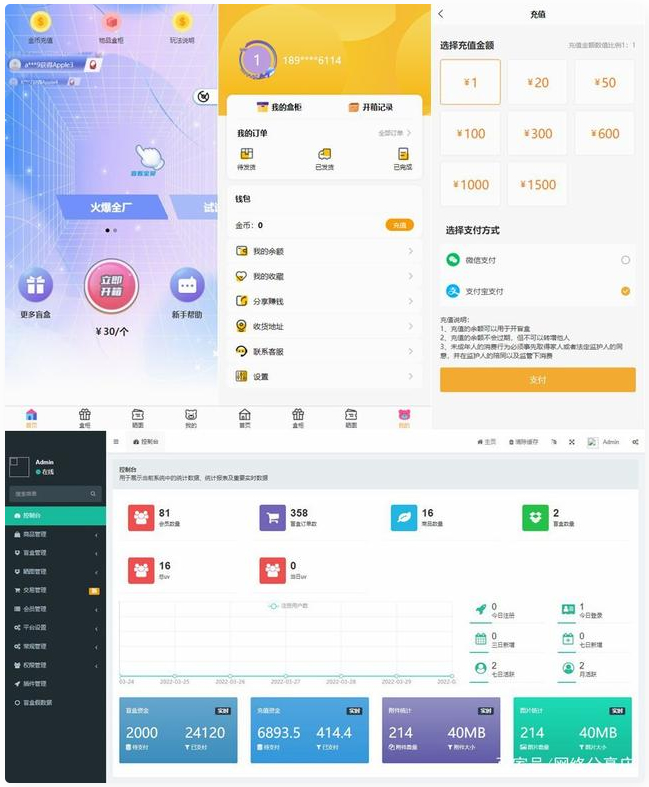 Thinkphp内核开发盲盒商城源码v2.0对接易支付/阿里云短信/七牛云存储