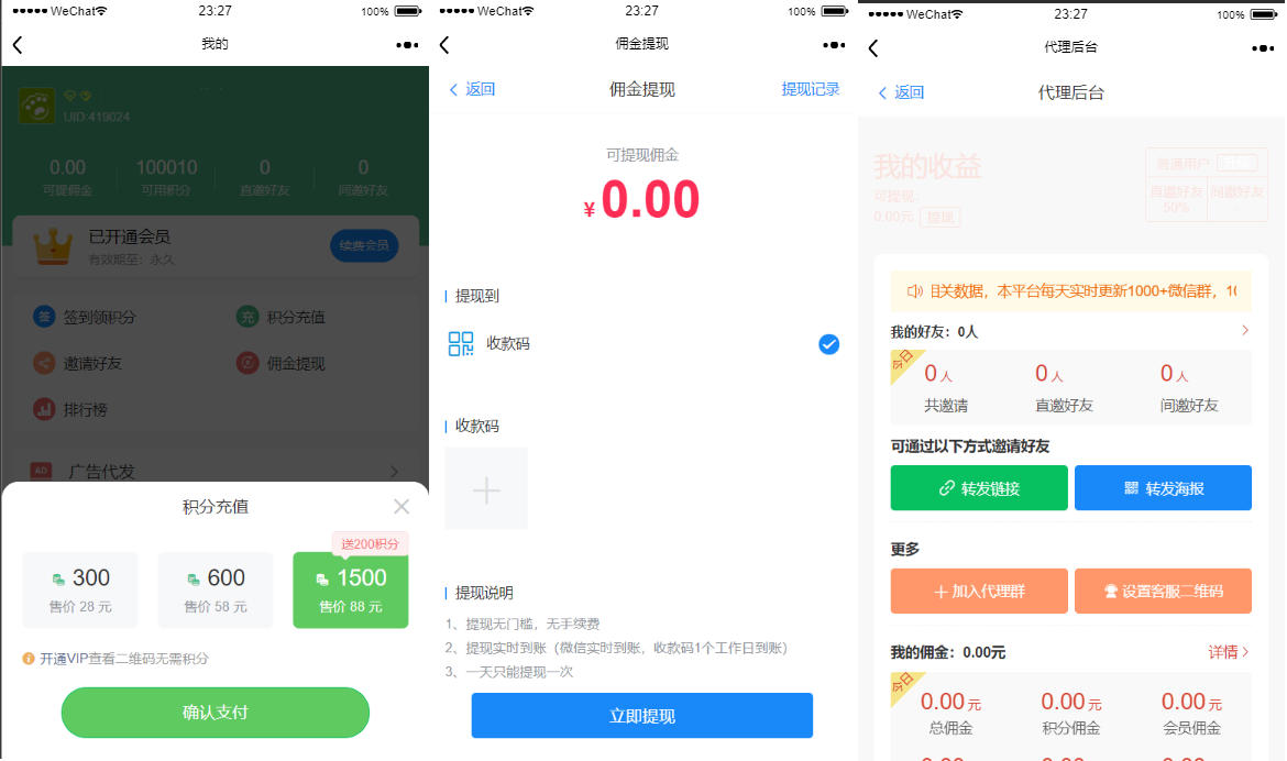 人脉社群系统源码人脉推广裂变源码群发布源码下载