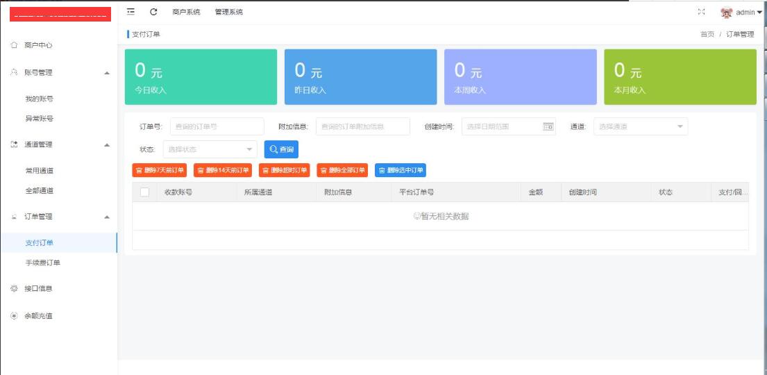 支付源码_Epay纵横支付,全通道支付系统源码