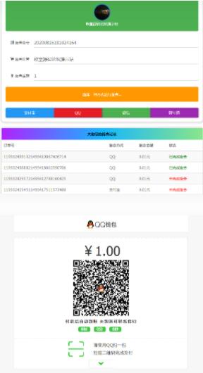 24H在线要饭网系统全开源