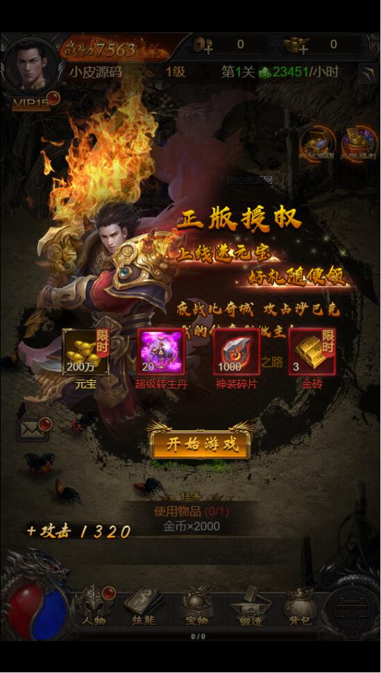 三网H5游戏【神魔战歌霸主雷霆】2022整理Linux手工服务端+GM授权后台【站长亲测】