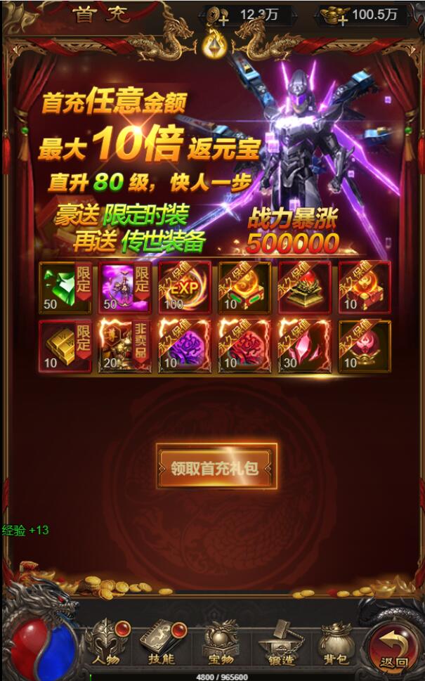 三网H5游戏【神魔战歌霸主雷霆】2022整理Linux手工服务端+GM授权后台【站长亲测】
