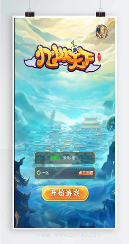 三网H5游戏【大圣轮回H5】2022整理Linux手工服务端+GM后台【站长亲测】