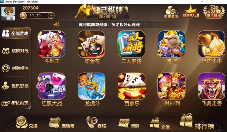 微星二开/知己全修复版本新增流水脚本+短信注册+银行卡绑定
