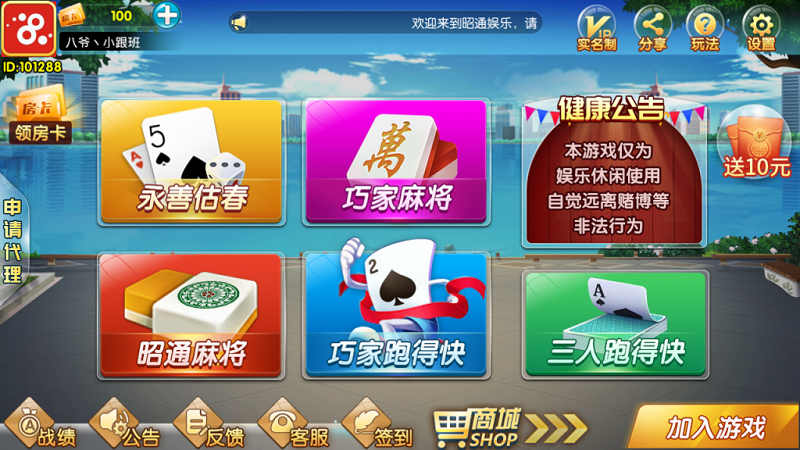 乾坤互娱房卡大联盟完整全套组件带解密工具+双端+视频教程