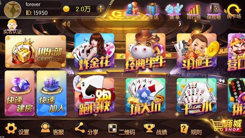 二次开发版本老夫子棋牌源码合集版（房卡+金币+积分场）三种模式