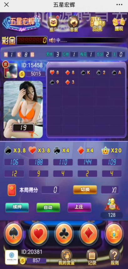 新【无授权】h5二开五星宏辉纯开源+详细教程