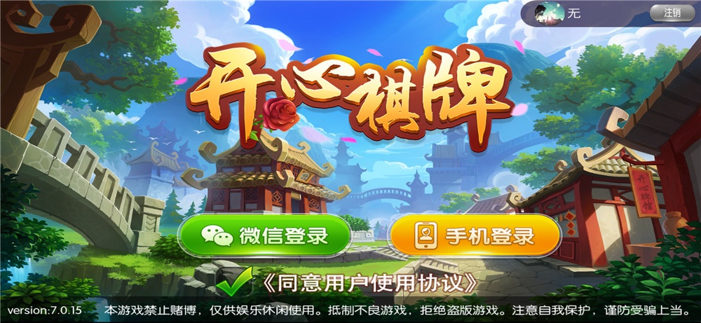 最新开心棋牌大联盟房卡完整五游二开组件积分+金币双模式大桌子模式带机器人附视频教程