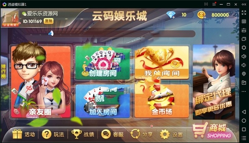 最新云码娱乐城房卡+金币双模式棋牌组件完整全套运营直接打包代理+实名+双端APP+商城