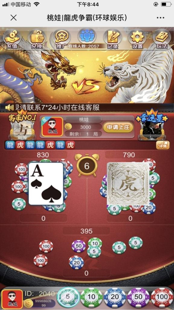 最新修复上庄龙虎斗完整源码修复控制+在线支付+二维码提现附视频教程