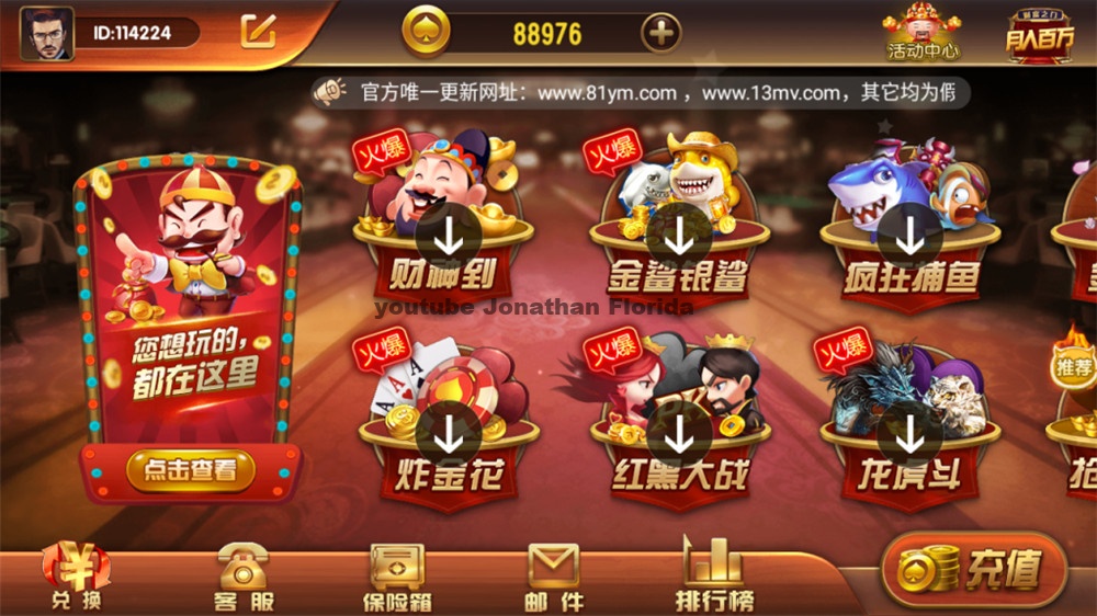 新版运营级大财主万利完美无错版本+排行榜双端完整数据附视频教程