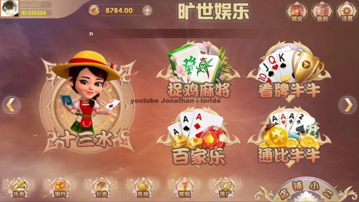 旷世娱乐五游二开完整组件十三水+捉鸡麻将+牛牛