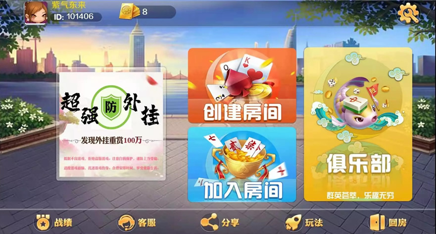 潇湘棋牌湖南玩法完整组件带长沙麻将+翻三皮
